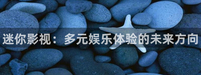 韓國影視大全：迷你影視：多元娛樂體驗的未來方向