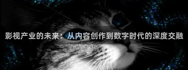 韓國影視推薦：影視產業的未來：從內容創作到數字時代的深度交融